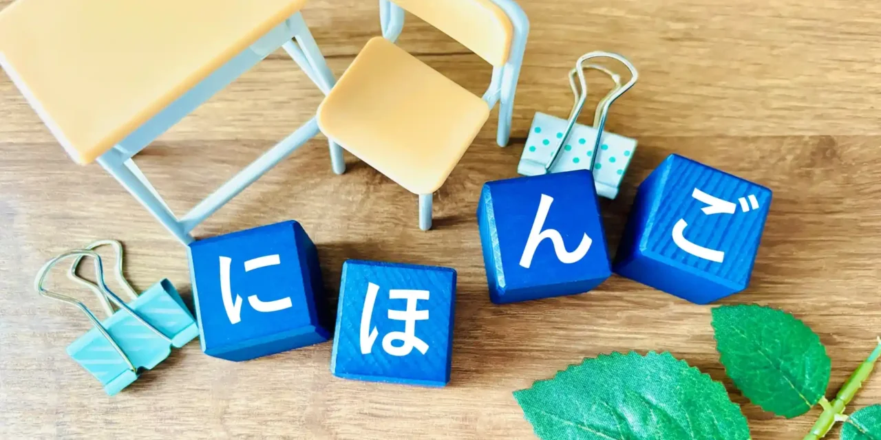 verbes ichidan et godan